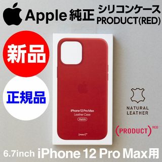 アップル(Apple)の新品未開封Apple純正iPhone14 Pro Maxシリコーンケース レッド(iPhoneケース)