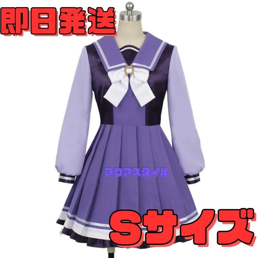 ウマ娘 XL トレセン学園 制服 コスプレ 衣装 ゲーム アニメ ハロウィン