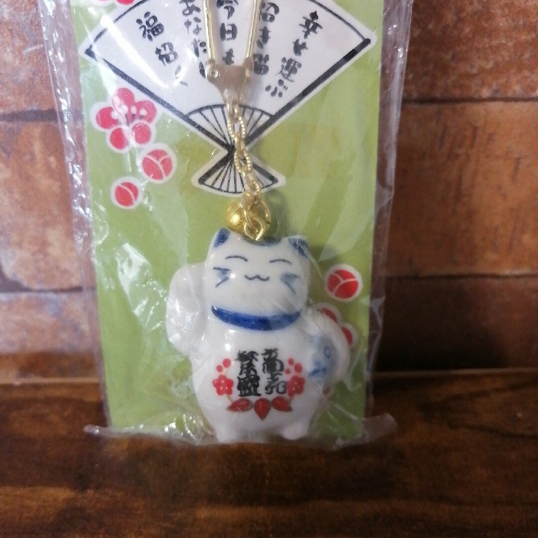 宝山窯　福寿の猫　キーホルダー レディースのファッション小物(キーホルダー)の商品写真