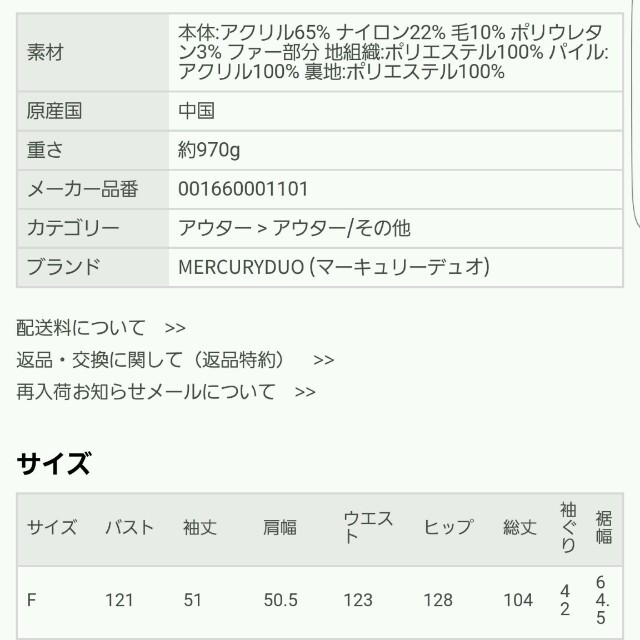 MERCURYDUO(マーキュリーデュオ)のJママ様専用   MERCURYDUO♡ファーポケットロングニットガウン レディースのジャケット/アウター(ガウンコート)の商品写真