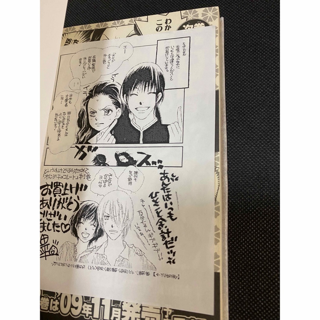 オレンジチョコレート　全巻　サイン本付き　山田南平 エンタメ/ホビーの漫画(少女漫画)の商品写真