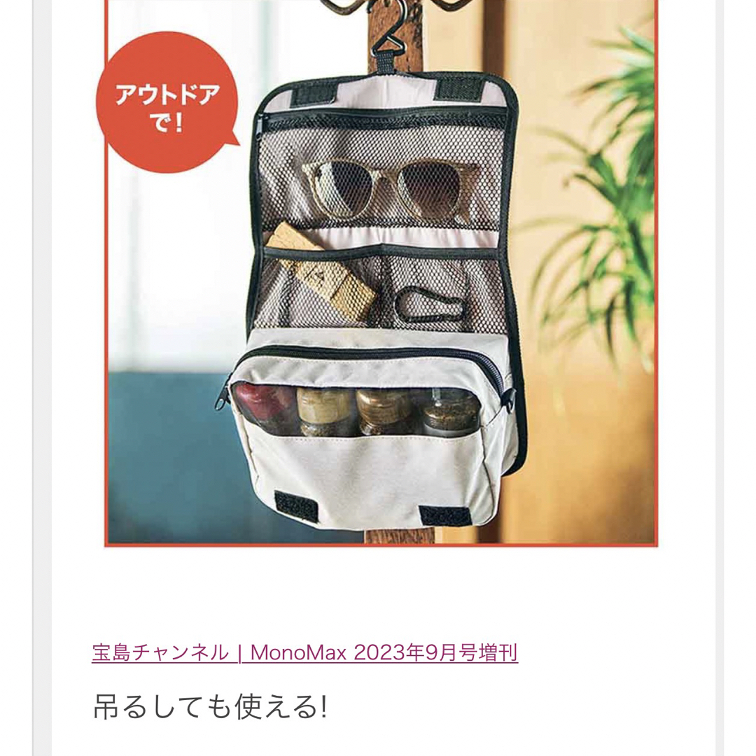 MonoMaxシャカショルダーバッグ メンズのバッグ(ショルダーバッグ)の商品写真