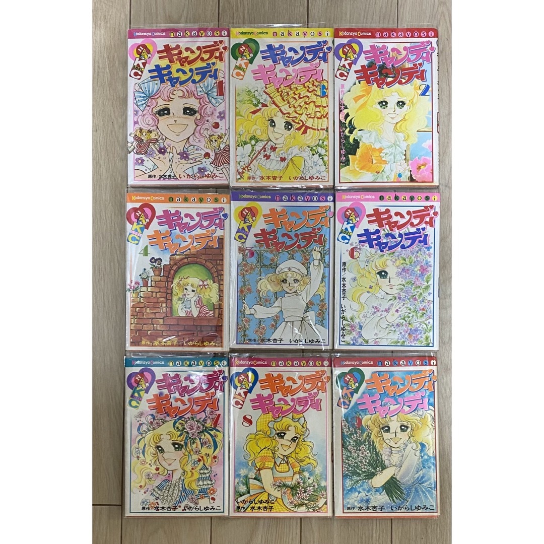 キャンディキャンディ　全巻　（1〜9巻）