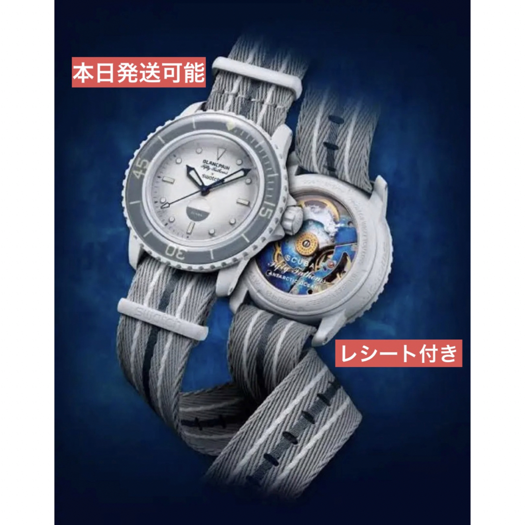 Blancpain x Swatch Antarctic Ocean