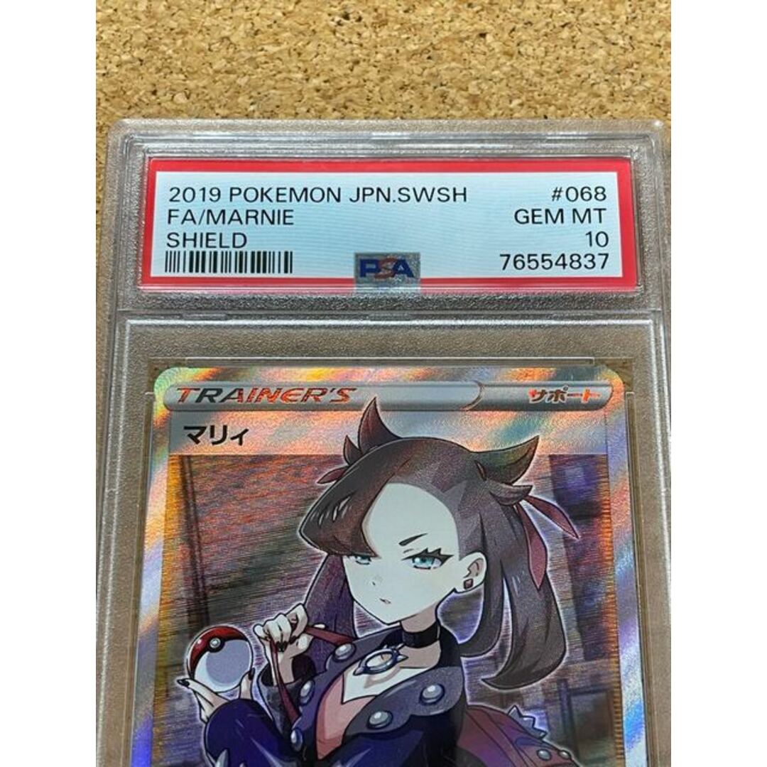 【PSA10】マリィ SR シールドマリィ SR 068/060