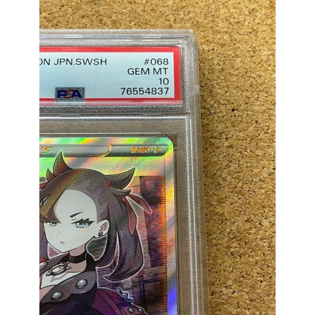 【PSA10】マリィ SR シールドマリィ SR 068/060