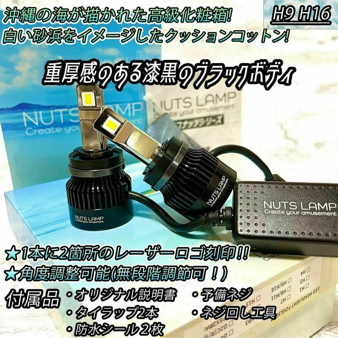 NUTSLAMP 車 フォグライト フォグランプ H9 H16 LED イエロー 6