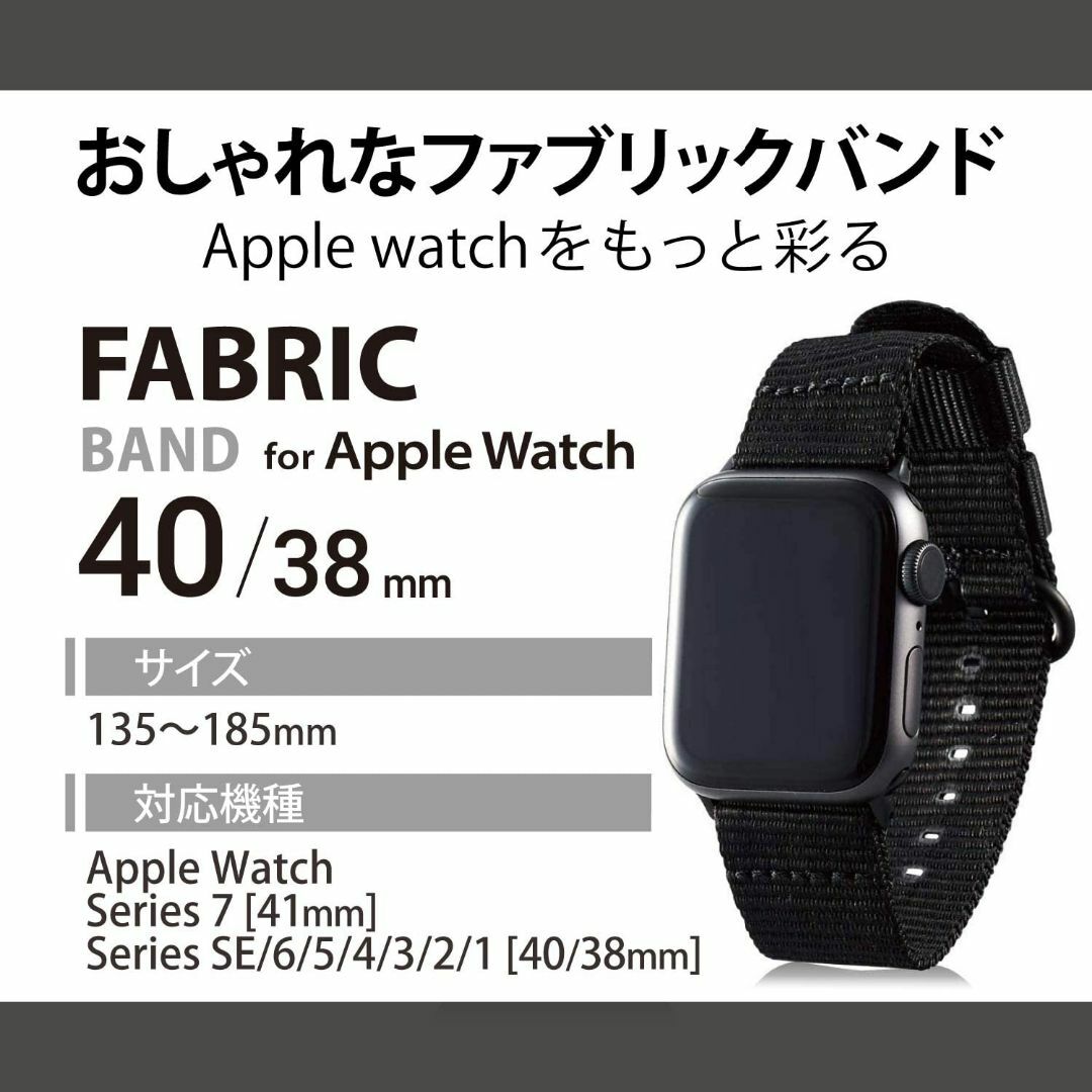 エレコム Apple Watch バンド 40mm/38mm ファブリック ブラの通販 by ぴより's shop｜ラクマ