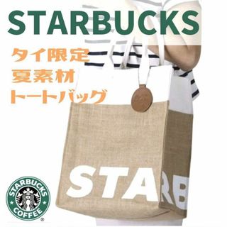 スターバックス(Starbucks)のタイ限定★スターバックス25周年記念トートバッグ麻布(トートバッグ)