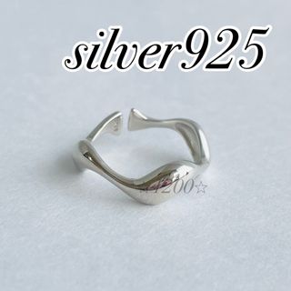 シルバーリング　silver925   オープンリング　ウェーブ　指輪(リング(指輪))