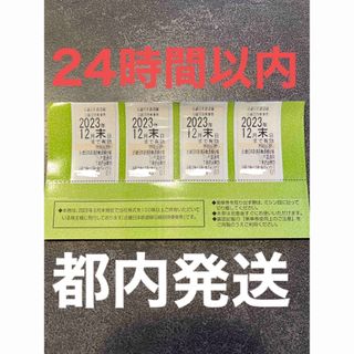 近畿日本鉄道株主優待　乗車券　4枚(その他)