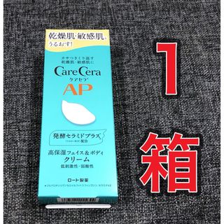 ケアセラ(Care Cera（Rohto）)の【１箱★新品・未開封】ケアセラ　APフェイス＆ボディクリーム　ロート製薬(ボディクリーム)