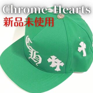 クロムハーツ(Chrome Hearts)のレア⚡クロムハーツ　クロスパッチ ベースボールキャップ　帽子(キャップ)