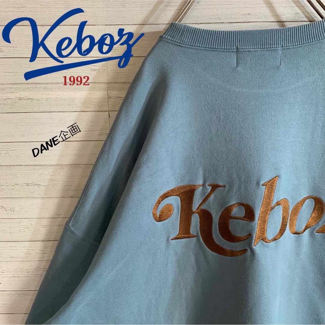 【KEBOZ】ケボズ 人気 バックデカロゴ 刺繍 スウェット