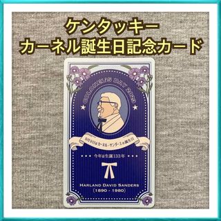 ケンタッキー カーネルの通販 300点以上 | フリマアプリ ラクマ