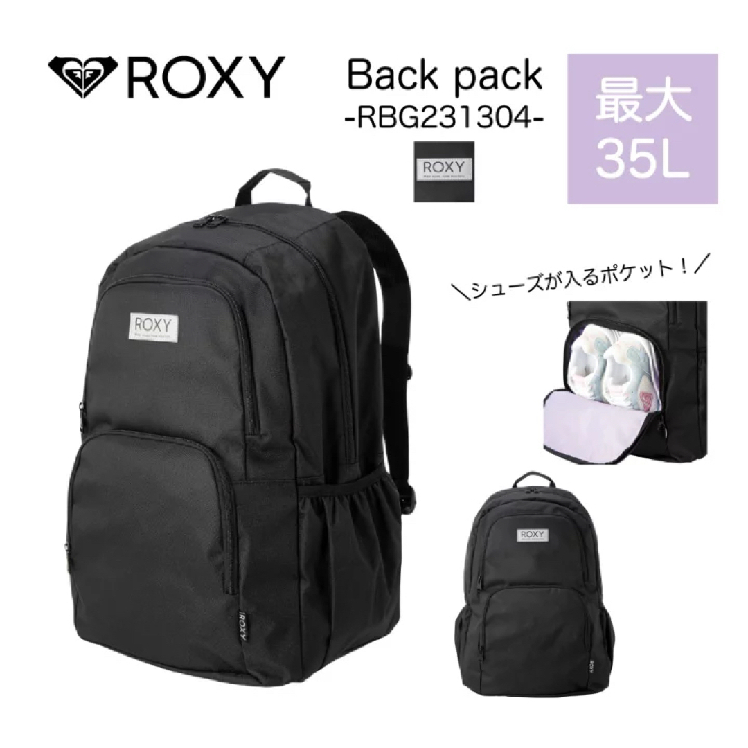最新作 ロキシー リュック ROXY 35L 2023 RBG 231304 | フリマアプリ ラクマ