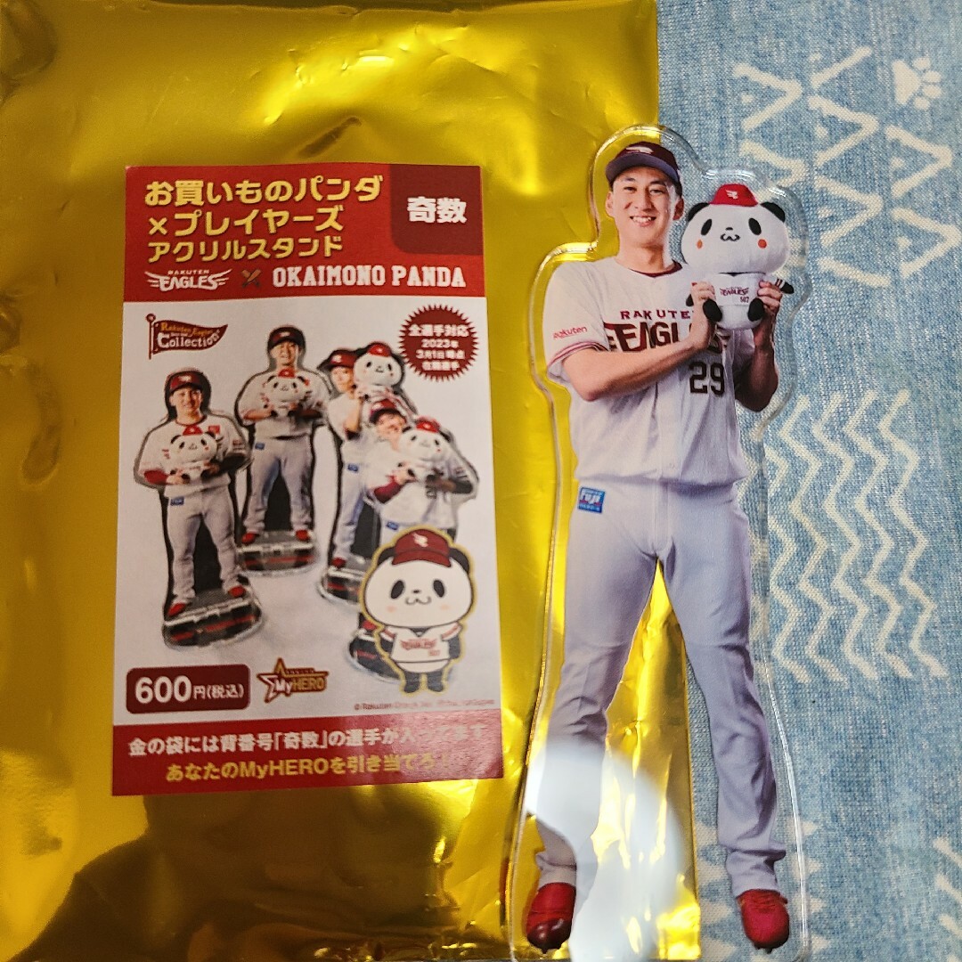 東北楽天ゴールデンイーグルス 楽天イーグルス お買いものパンダ アクリルスタンド #29 高田孝一選手の通販 by くらら's shop｜トウホク ラクテンゴールデンイーグルスならラクマ