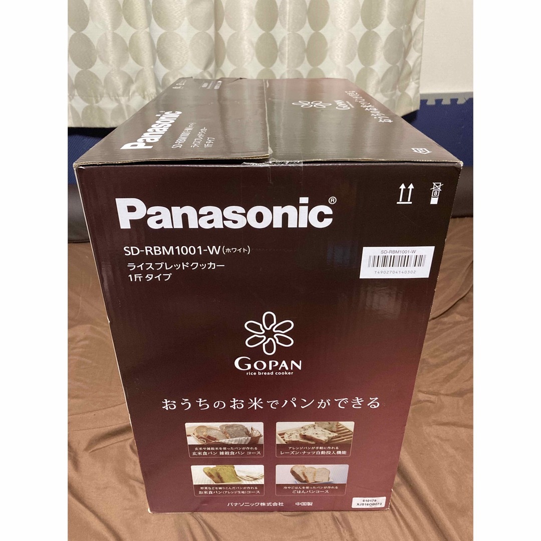 Panasonic - 新品未使用パナソニック ライスブレッドクッカー 1斤