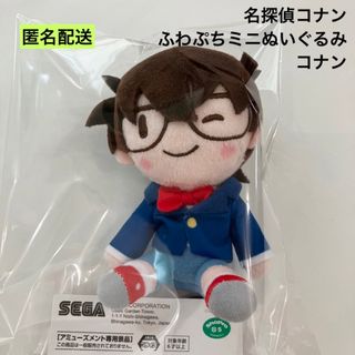 名探偵コナン - 新品 名探偵コナン ふわぷちミニぬいぐるみ コナン