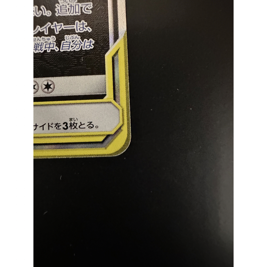 ゲンガー＆ミミッキュGX  SA 極美品トレーディングカード