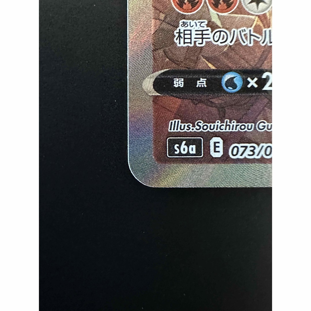 ブースターV SA 極美品 ブースターV SA 極美品