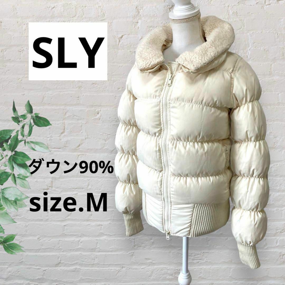 SLY - SLY スライ ダウン90% ダウンジャケット レディース アイボリー 