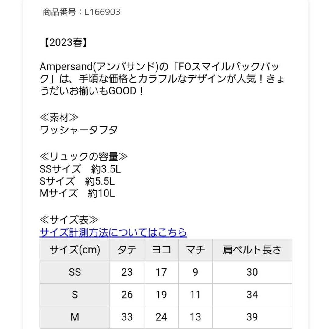 ampersand(アンパサンド)のampersand リュック キッズ/ベビー/マタニティのこども用バッグ(リュックサック)の商品写真