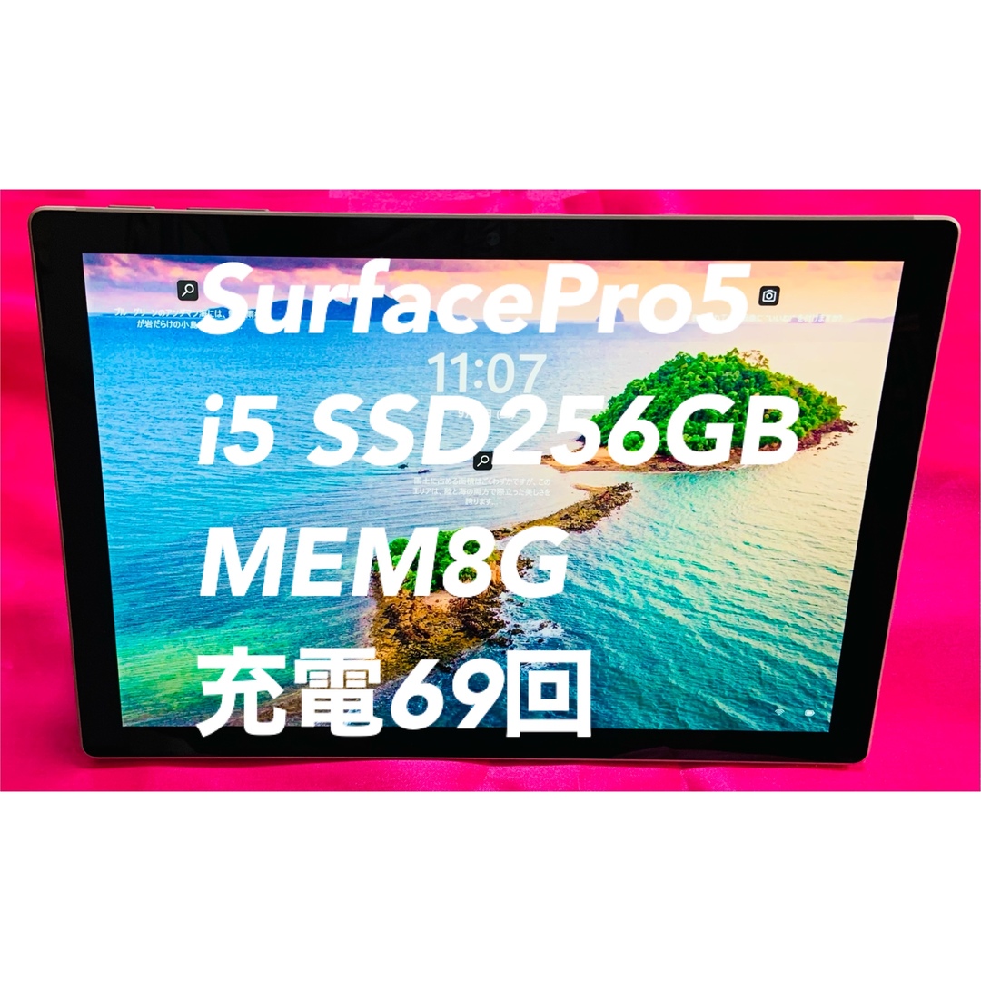 美品 surface pro5 i5/MEM8G/SSD256G