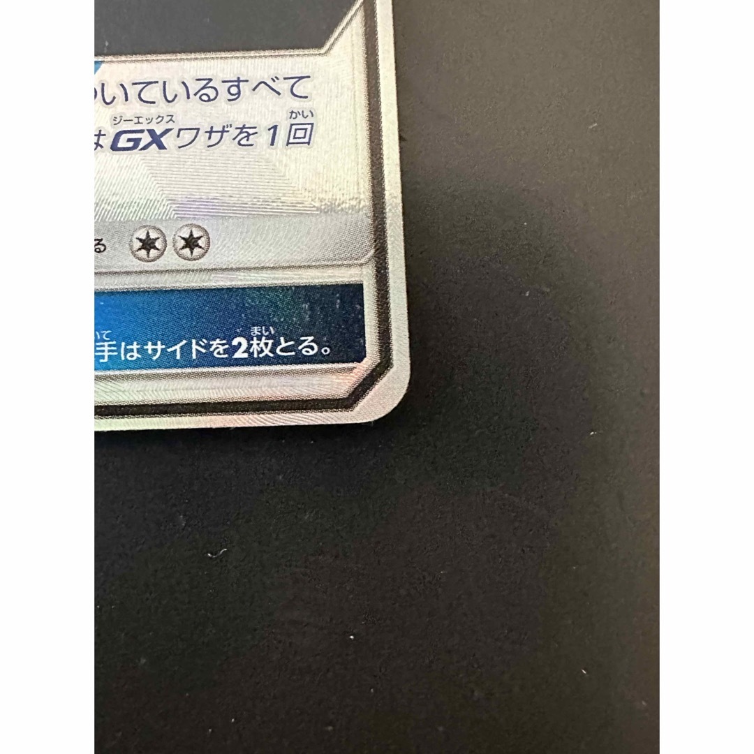 ニンフィアGX SSR 極美品 エンタメ/ホビーのトレーディングカード(シングルカード)の商品写真