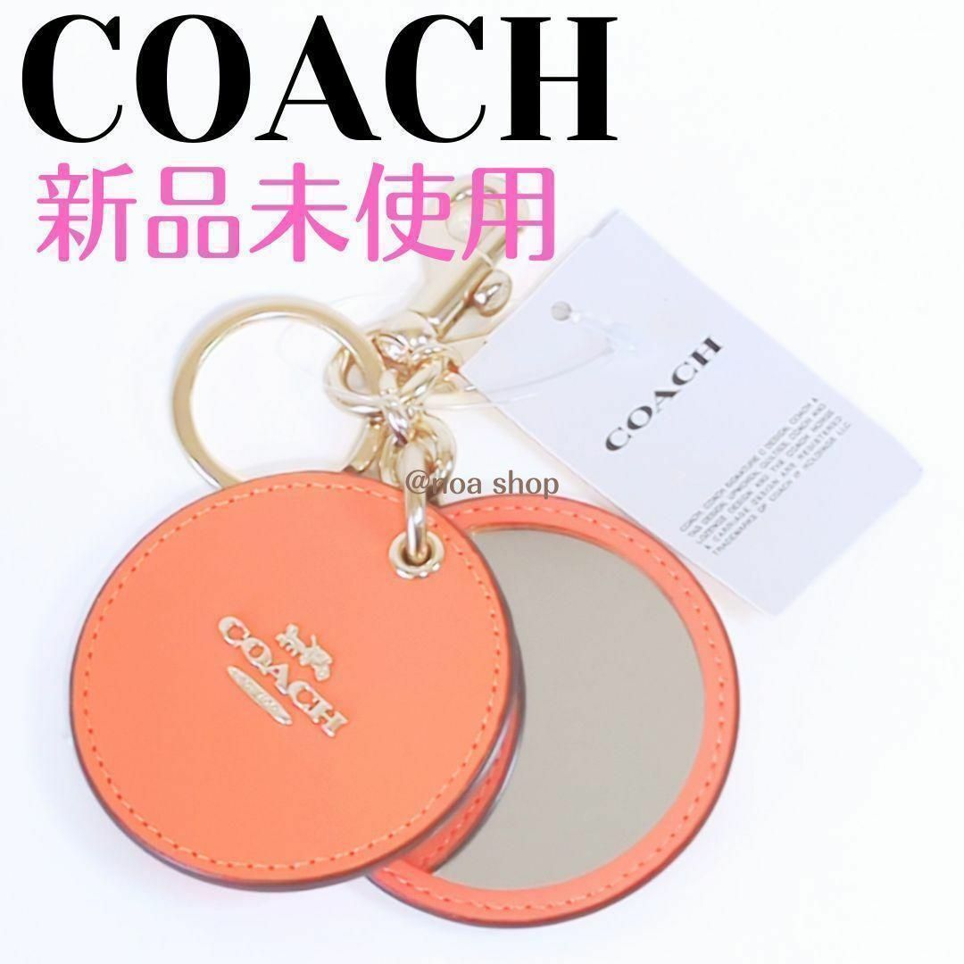 COACH(コーチ)の❤新品未使用❤COACH　ミラーチャーム　キーホルダー　オレンジ レディースのファッション小物(キーホルダー)の商品写真