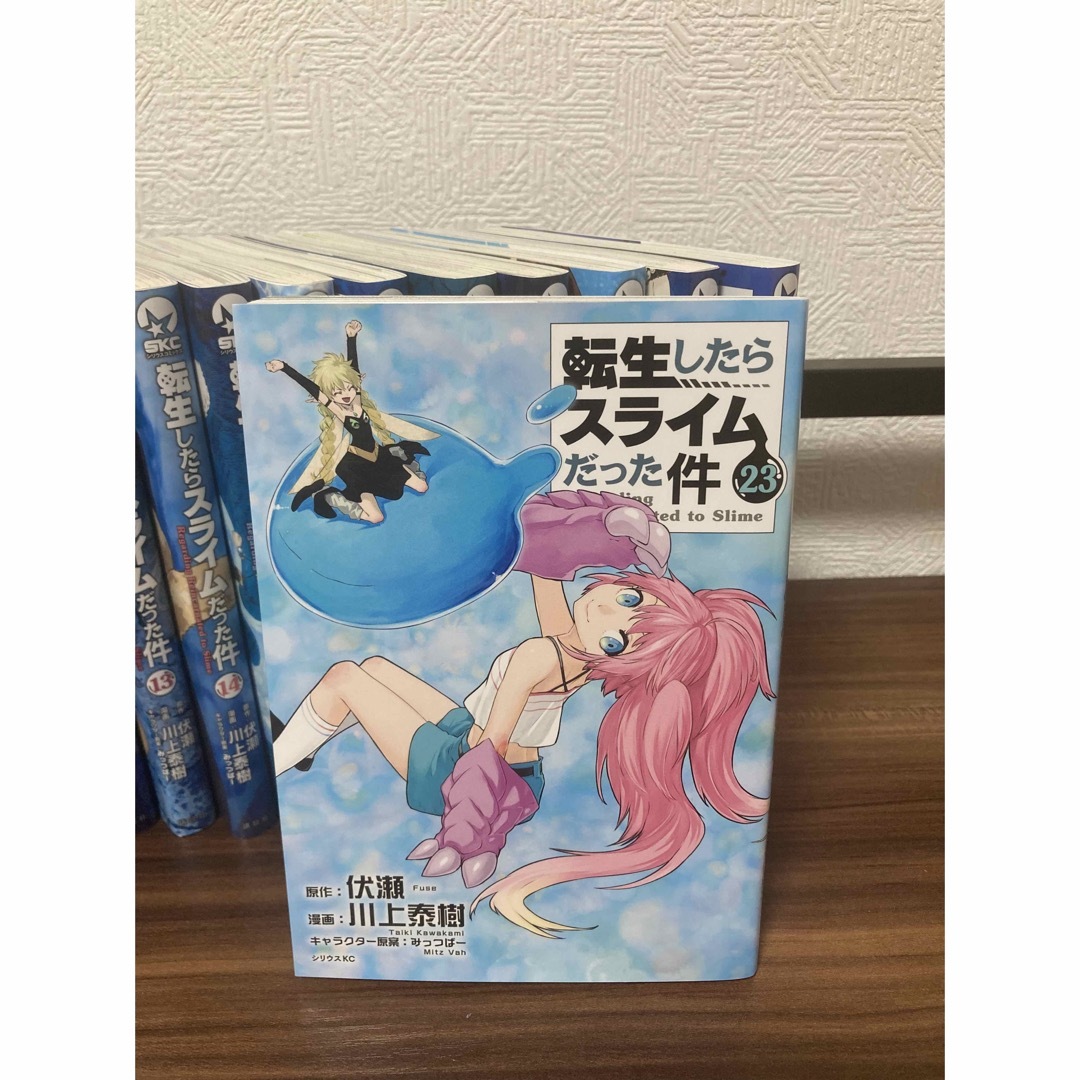 転生したらスライムだった件 全巻 1巻～23巻