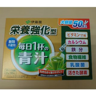 イトウエン(伊藤園)の伊藤園 栄養強化型 毎日1杯の青汁 糖類不使用　５０包(青汁/ケール加工食品)