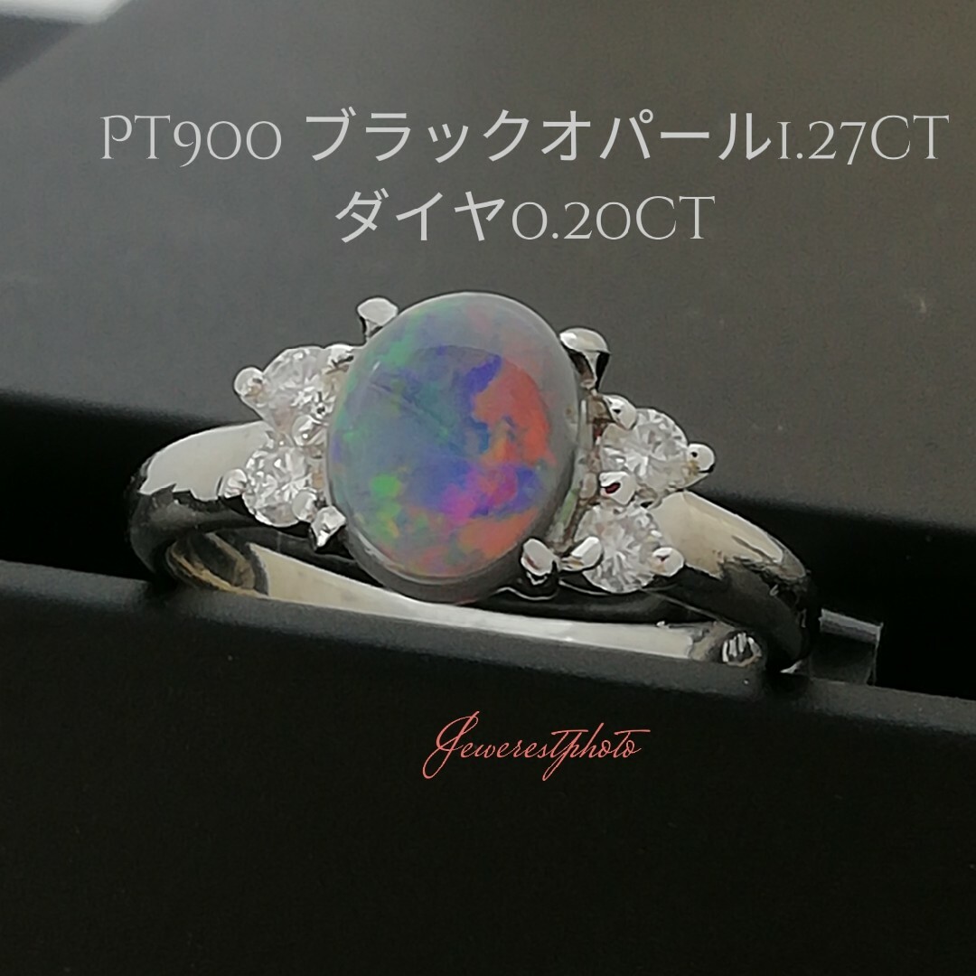 Pt900◯ブラックオパール1.27ct✨ダイヤ0.20ct✨リング✨