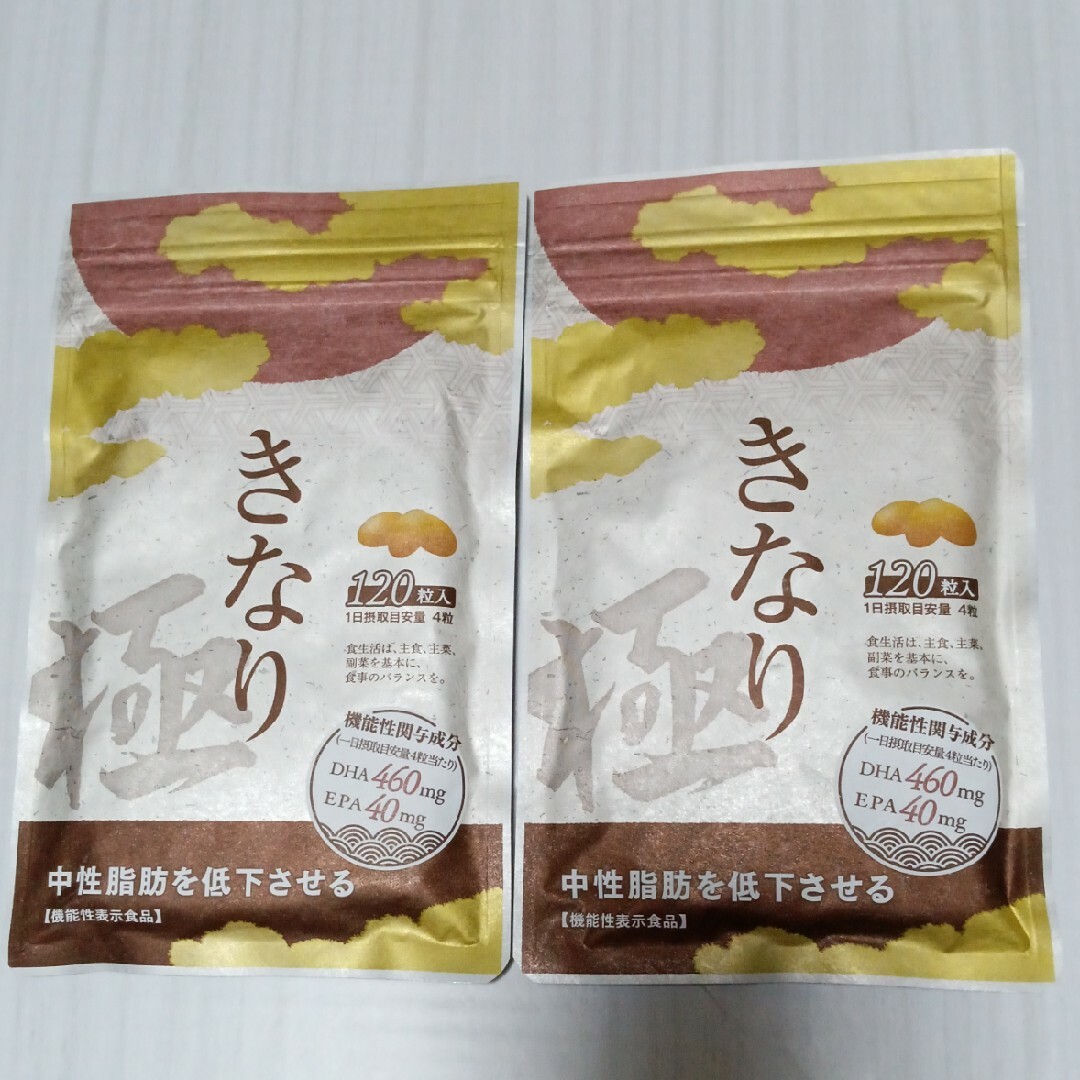 きなり 2袋