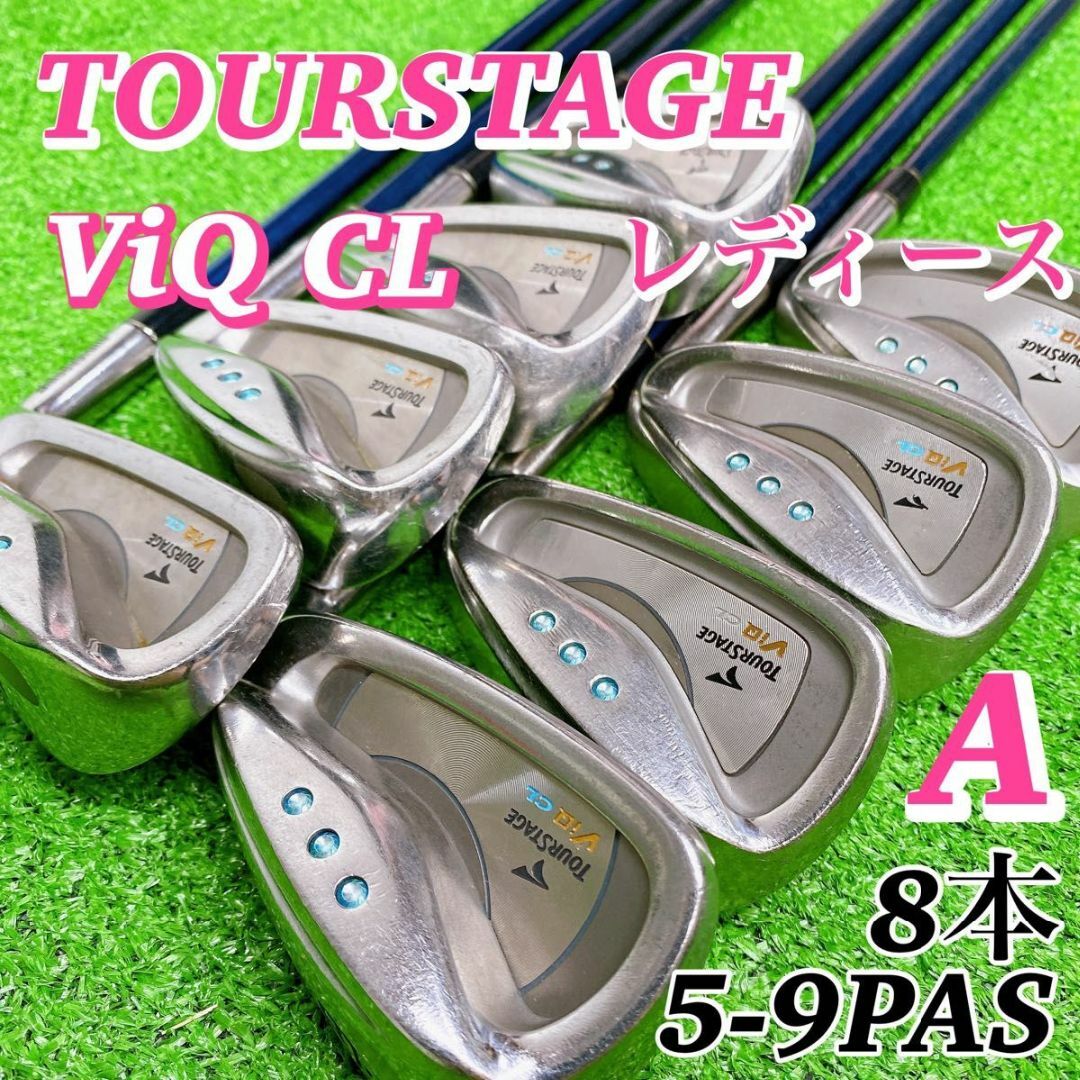 BRIDGESTONE TOURSTAGE CL レディスクラブ8本セット