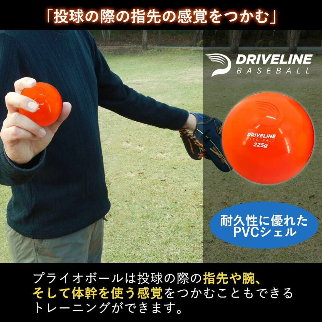 Driveline PlyoCare ball ボール プライオボール 野球 用