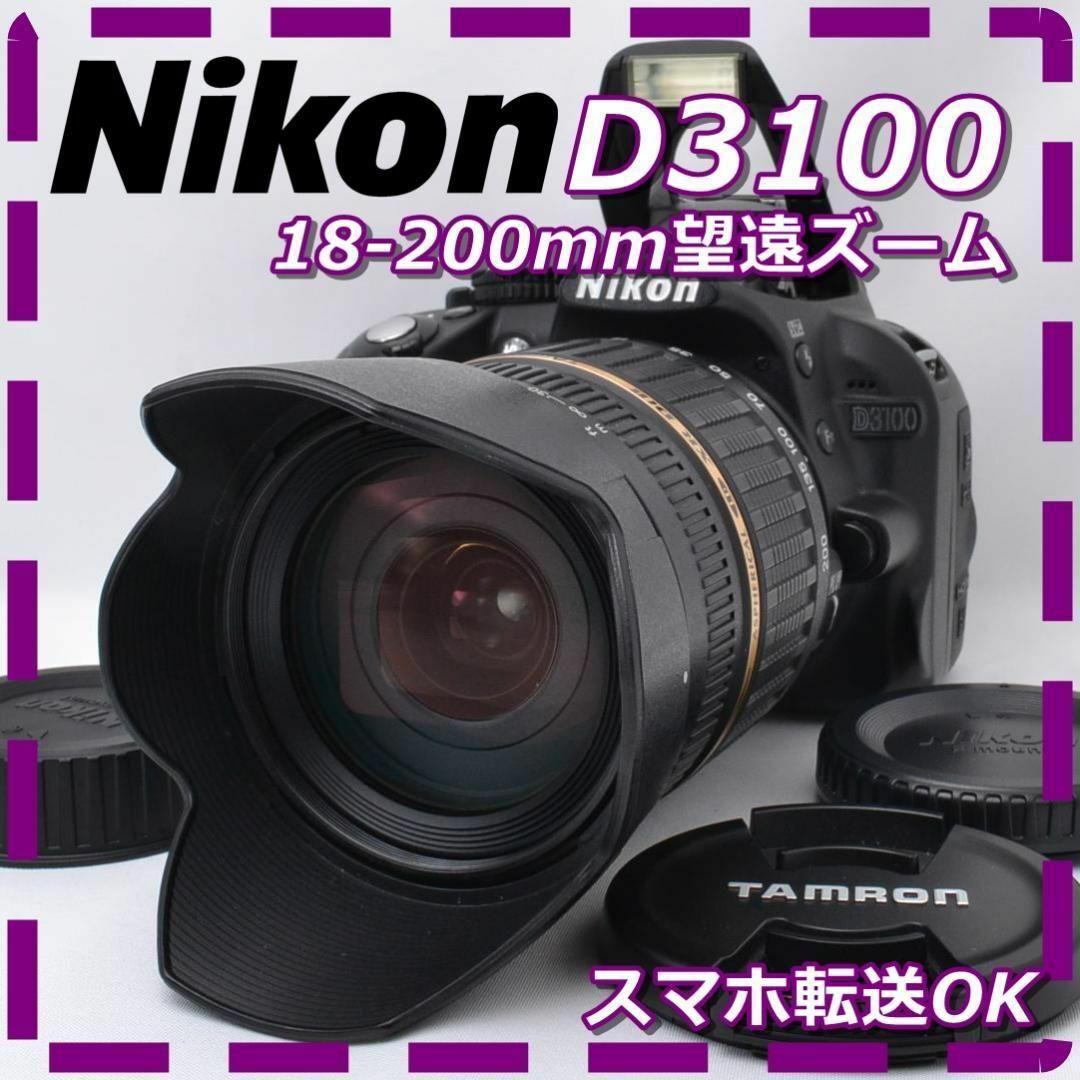 Nikon - Nikon ニコン D3100 望遠レンズセット♪の通販 by SISI's shop