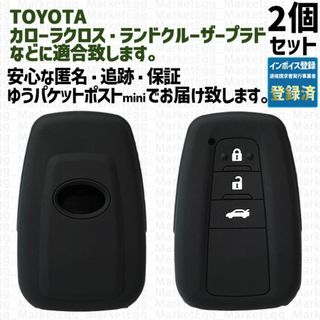 トヨタ(トヨタ)の工場直売2個 トヨタ キーケース キーカバー ブラック カローラクロス(車外アクセサリ)