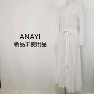 アナイ(ANAYI)の新品未使用アナイANAYI美シルエット麻混シアーロングカーディガン白Sリネン(カーディガン)