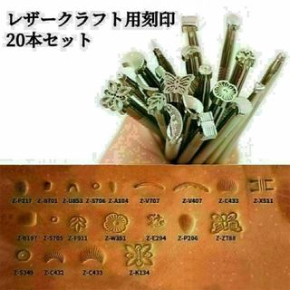 レザークラフト 刻印 ハンドメイド カービング スタンプセット ポンチ DIY(各種パーツ)