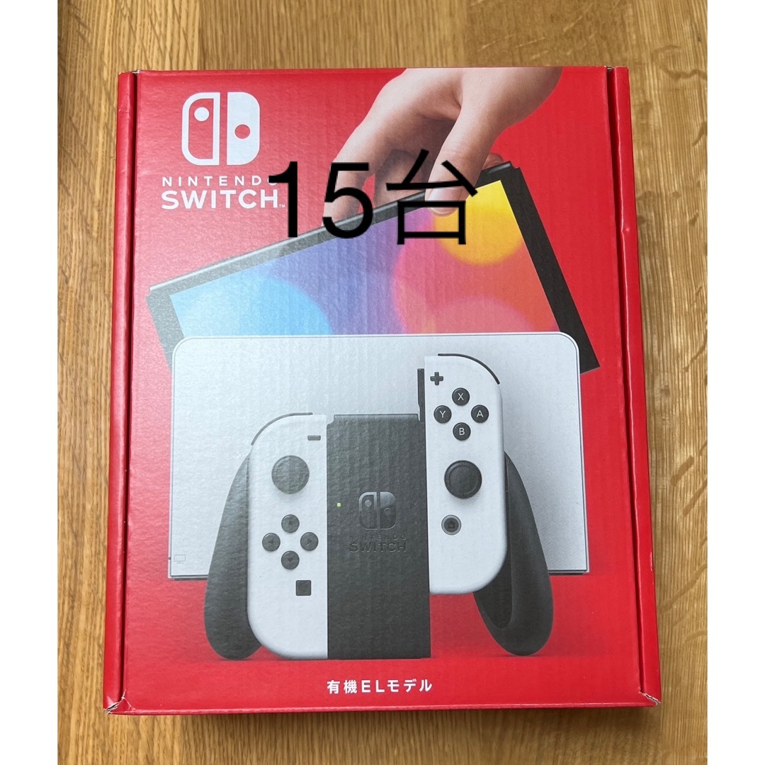 Nintendo Switch 有機EL 15台