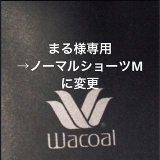 Wacoal - 【新品タグ付】wacoal／サルート☆P- UP☆源氏物語・ピンク