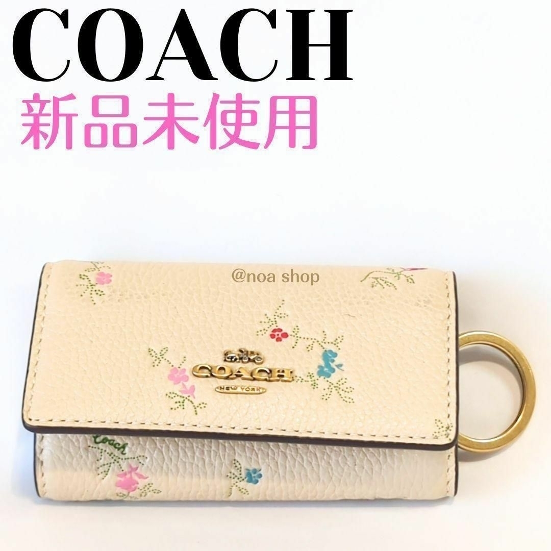 ❤新品未使用❤COACH キーケース 花柄 | フリマアプリ ラクマ ❤新品未使用❤COACH キーケース 花柄 | フリマアプリ ラクマ