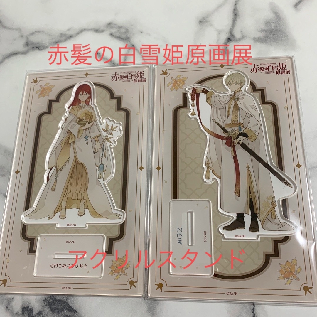 赤髪の白雪姫 ゼン 白雪 アクスタの通販 by まる's shop|ラクマ 赤髪の白雪姫 ゼン 白雪 アクスタの通販 by まる's shop|ラクマ