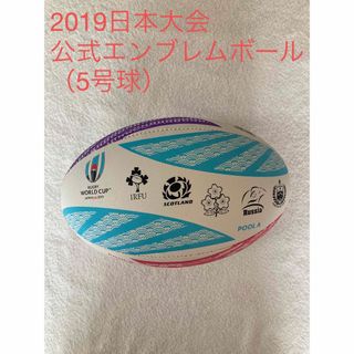 ラグビーワールドカップ2019日本大会　公式エンブレムボール(ラグビー)