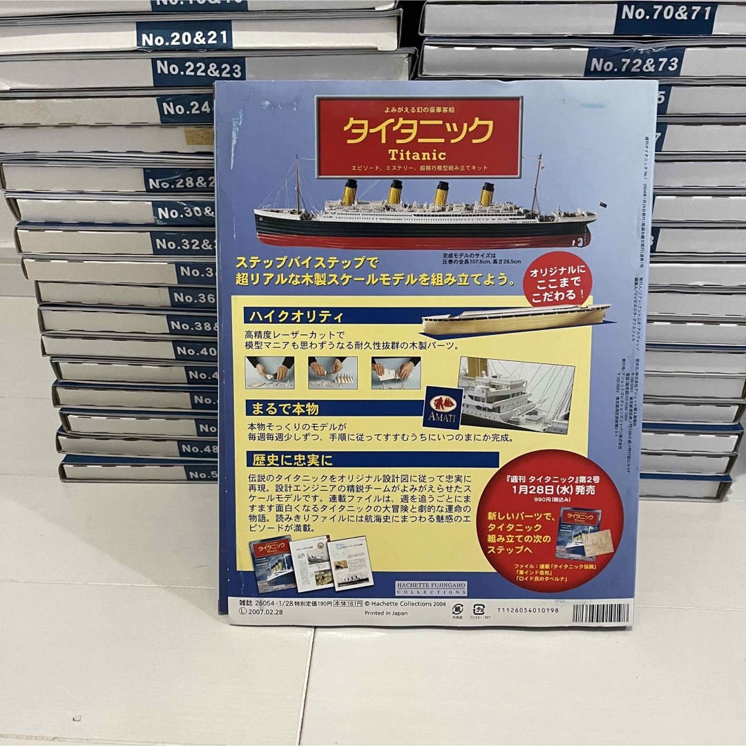 週刊タイタニック Titanic 全1~100号 組立キット 未組み立て-