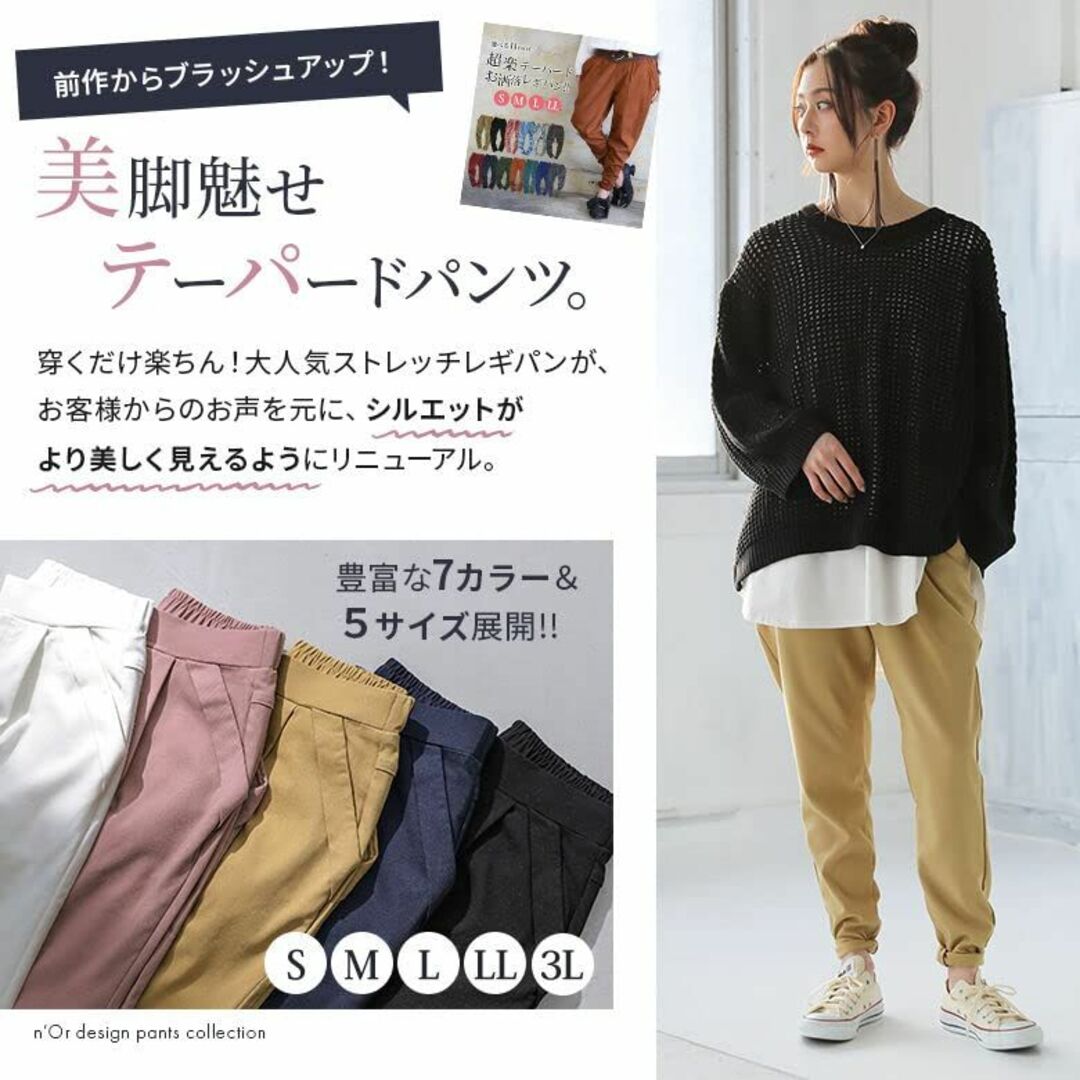 [n'OrLABEL] オシャレウォーカー【美シルエットテーパードレギパン】レデ 6