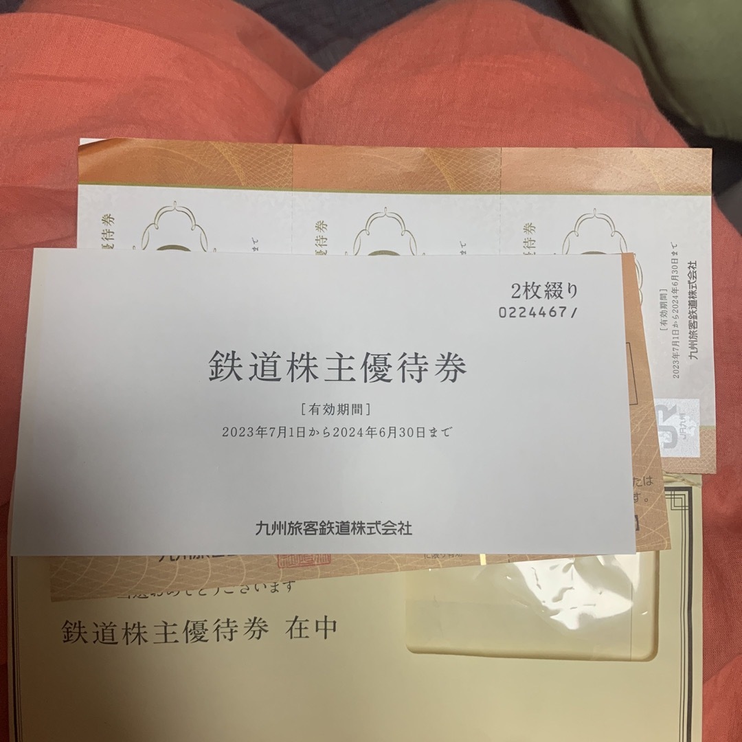 JR九州株主優待　1日乗車券３枚と割引券等 1