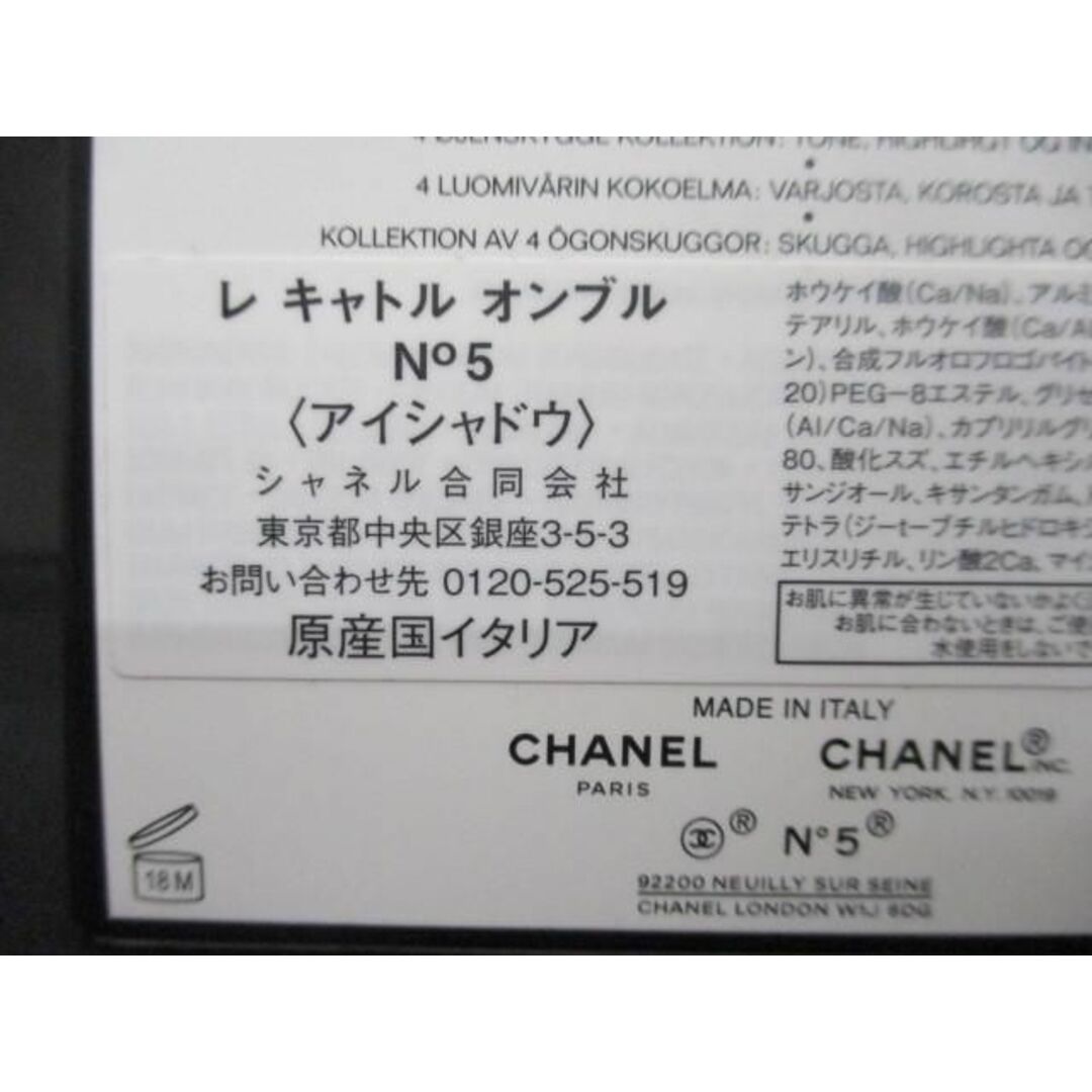 残9割 シャネル CHANEL レ キャトル オンブル No5 アイシャドウ