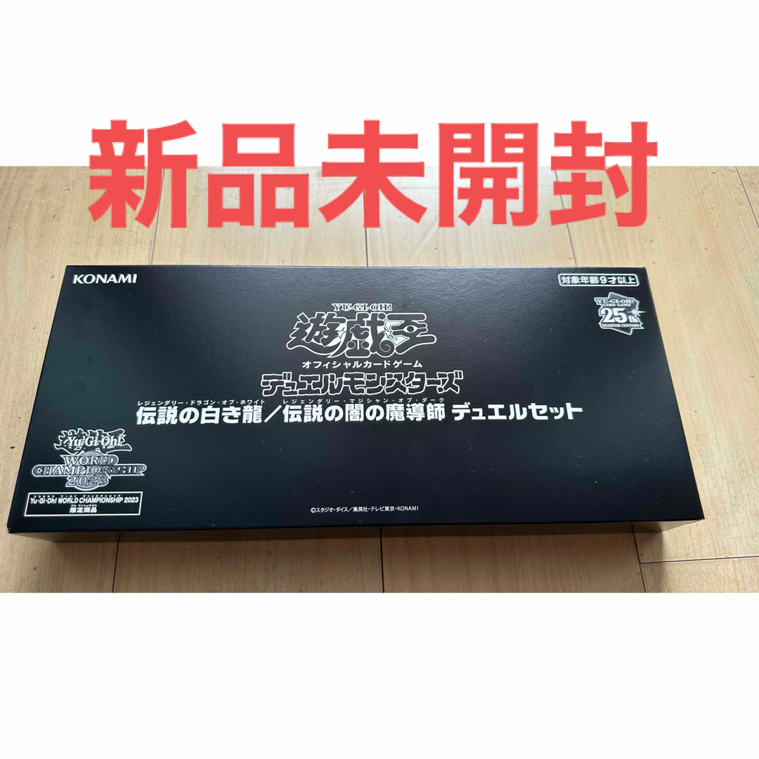 遊戯王(ユウギオウ)の★遊戯王WCS2023★ 伝説の白き龍/伝説の闇の魔導師デュエルセット エンタメ/ホビーのトレーディングカード(カードサプライ/アクセサリ)の商品写真